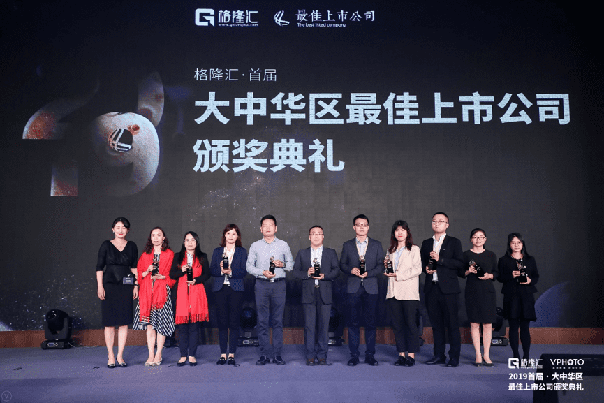 东升国际官网入口获“格隆汇·首届大中华区最佳上市公司”评比“最具创新力奖”