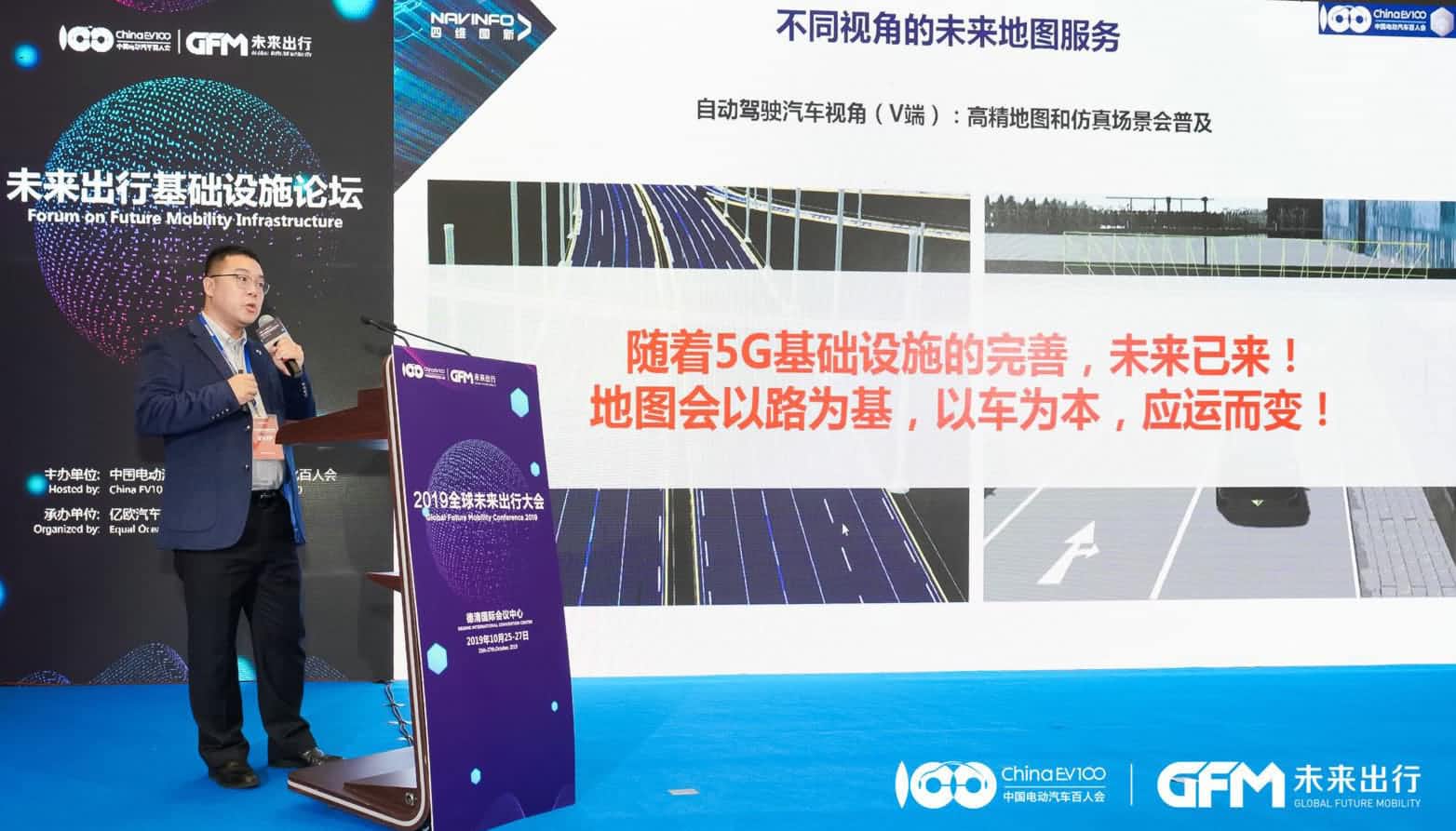 东升国际官网入口郭磐石：当智能地图结合智慧路路，，，，，出行将来将被改写