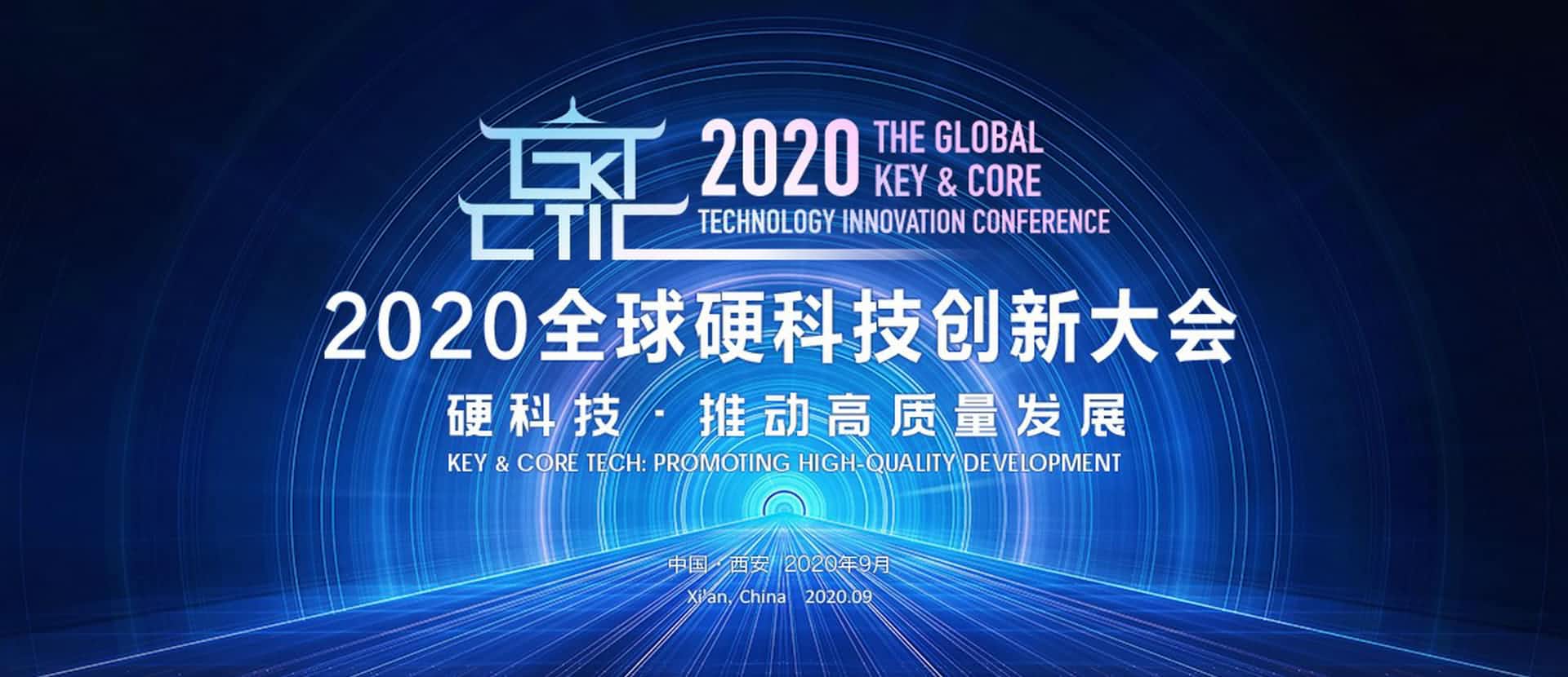 西安东升国际官网入口上榜“2020西安硬科技企业之星TOP30”