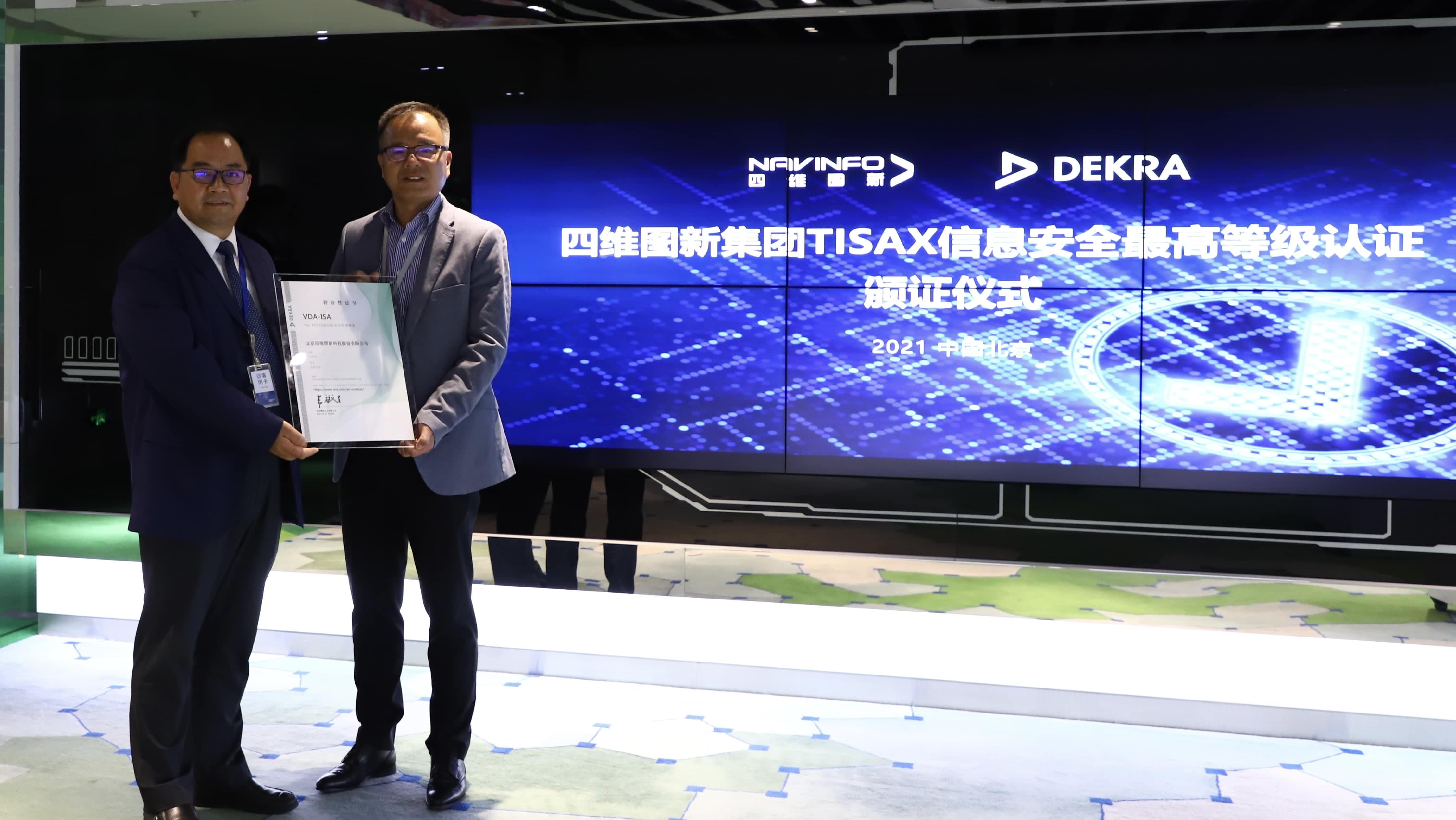 东升国际官网入口通过欧盟信息安全TISAX三级评估