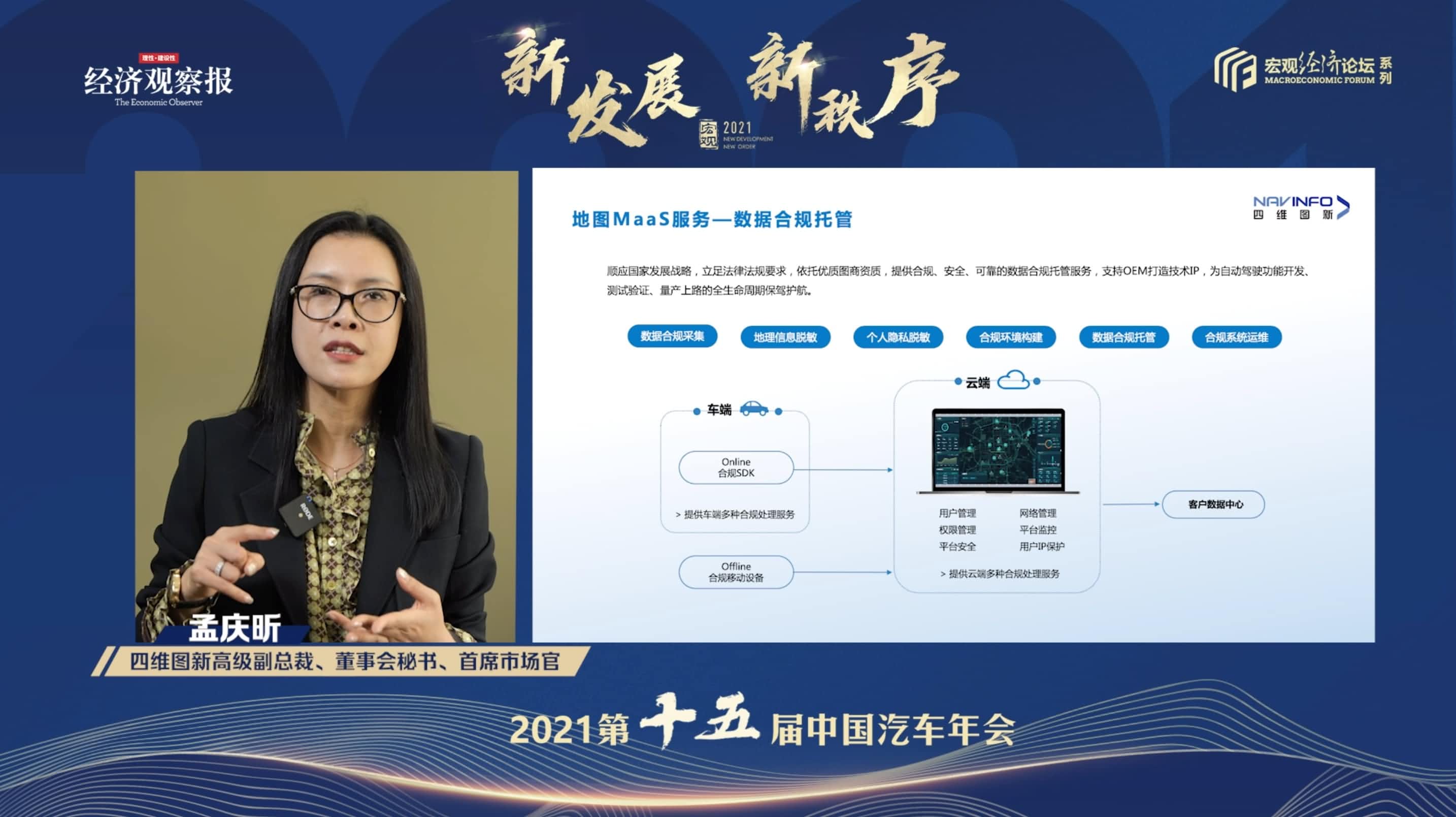 东升国际官网入口孟庆昕：地图是将来维持智能汽车数据大水运行的沉要载体