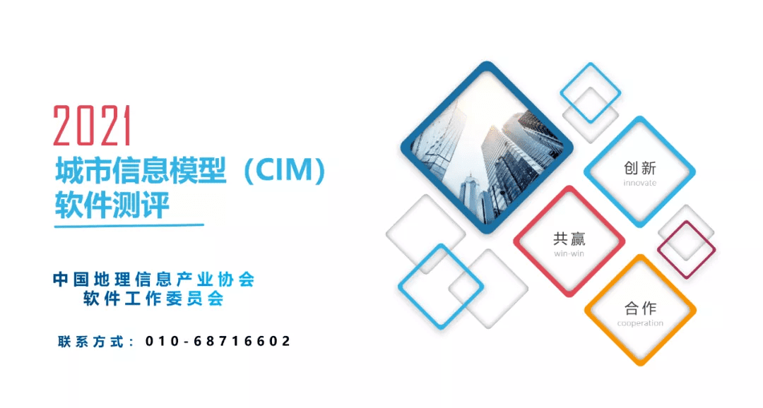 获权威认证 东升国际官网入口MineCIM通过CIM软件测评