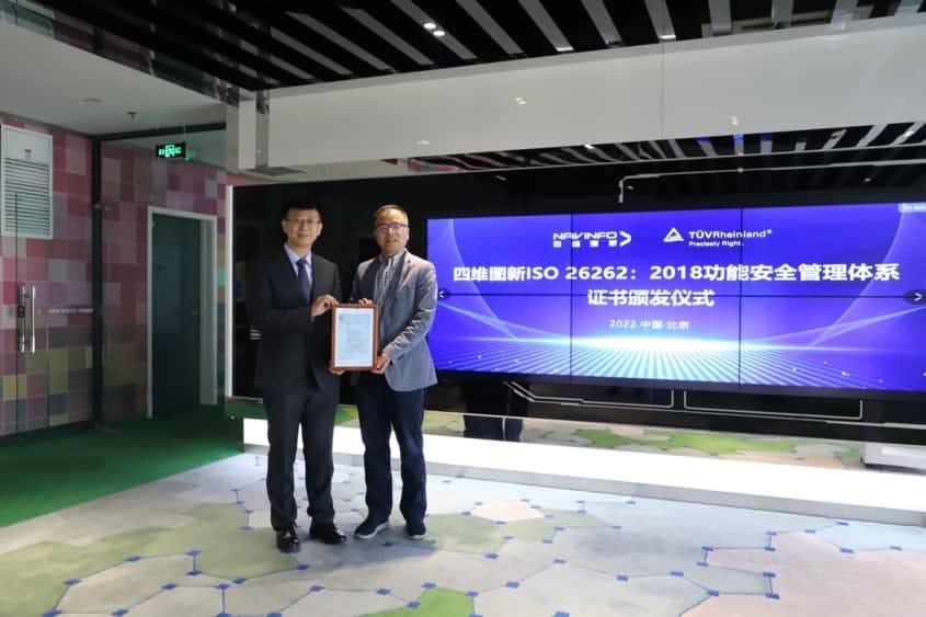 东升国际官网入口获ISO26262职能安全治理系统ASILD ML3实际级认证