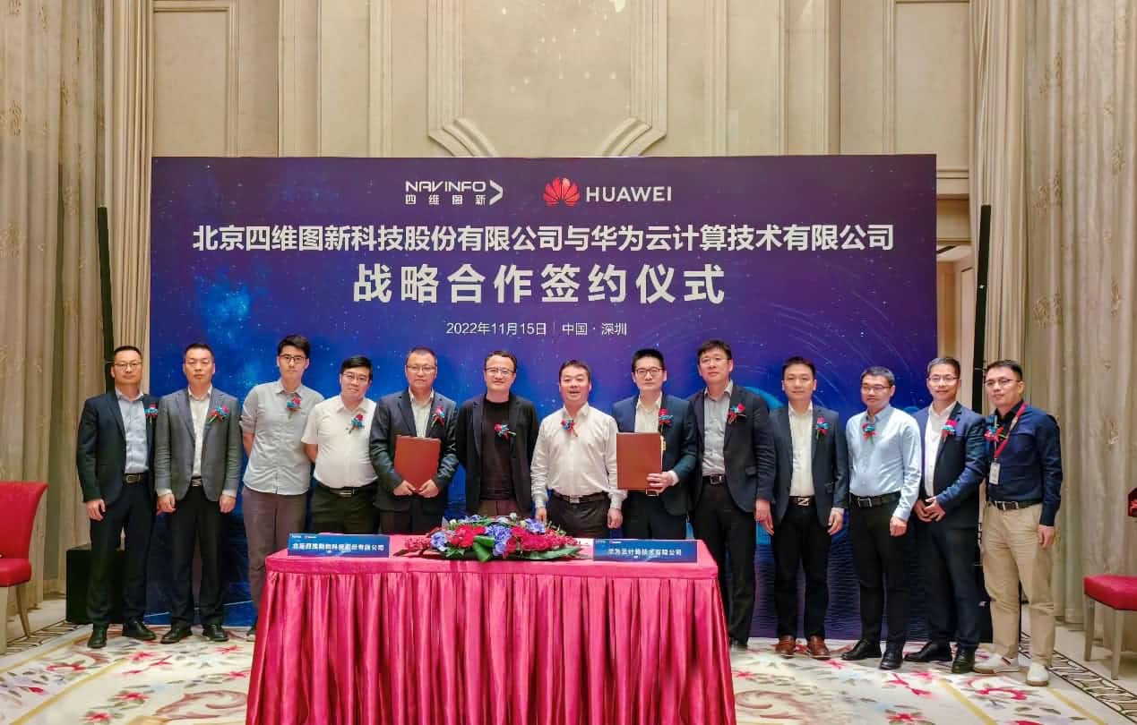 东升国际官网入口与华为云达成战术合作 引领中国汽车产业智能化升级