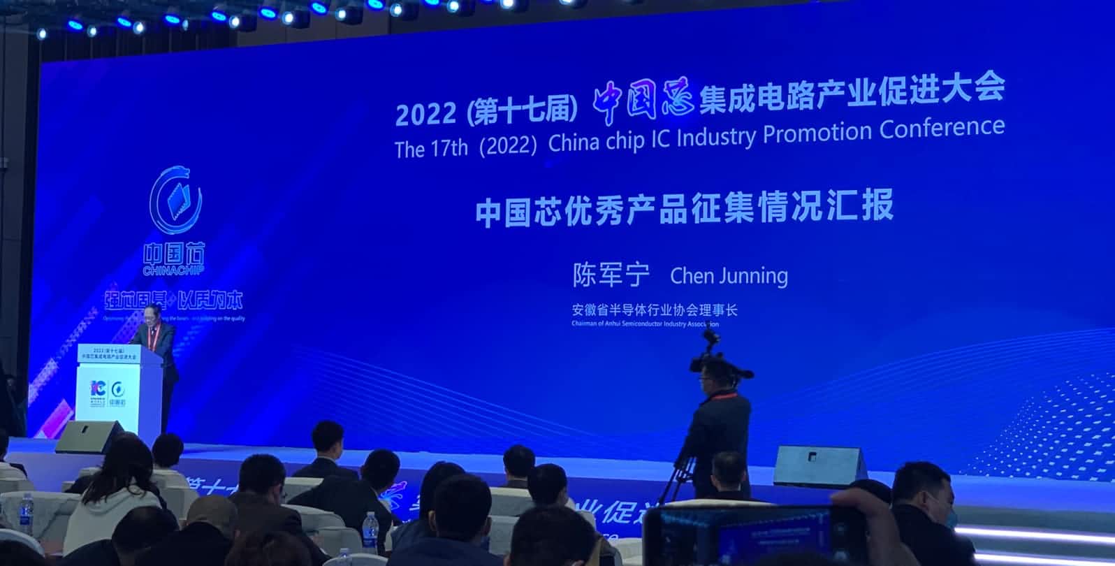 杰发科技AC7325荣获“中国芯”优良技术创新产品奖