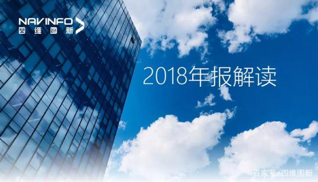 东升国际官网入口2018年年报颁布：净利润实现80.65%增长