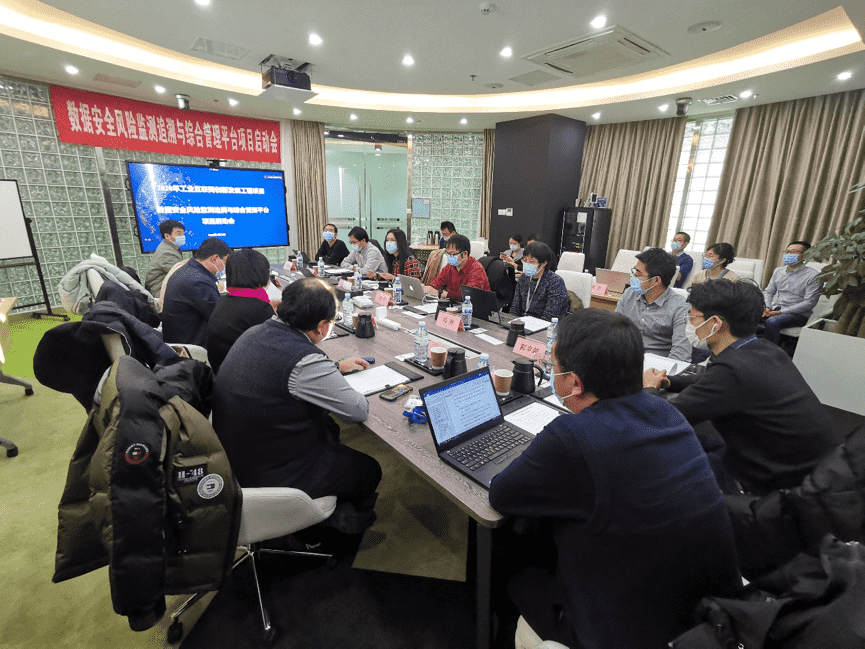东升国际官网入口牵头 工信部数据安全风险监测追忆与综合治理平台项目正式启动