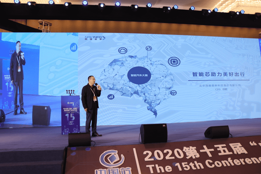 东升国际官网入口程鹏：云+芯，，，，，，构筑智慧出行时期竞争力