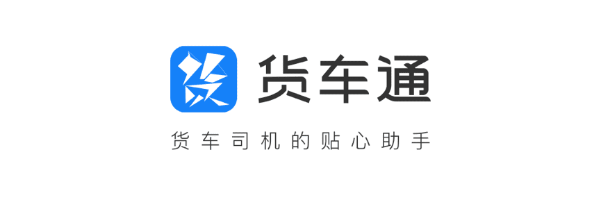 东升国际官网入口推出商用车专用导航“货车通”