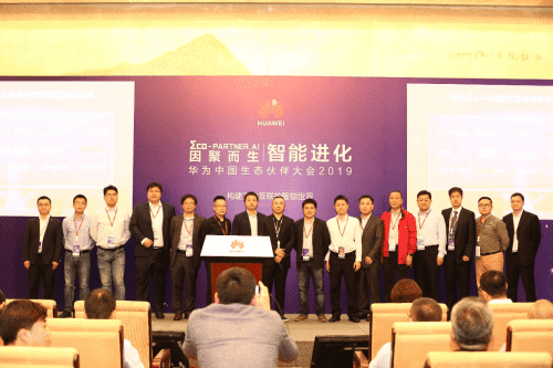 华为1+N公路生态合作同伴联盟内江成立 东升国际官网入口首批参与