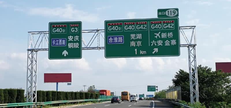 国度公路网定名编号调整 | 这项工作怎么样，，，，，，来评价一下