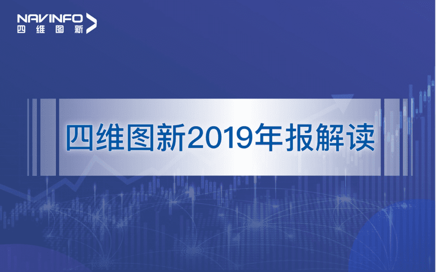 东升国际官网入口颁布2019年度汇报：持续投入研发，，，，，，，决战将来