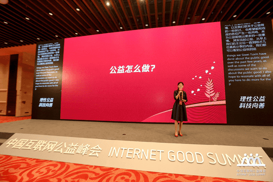 让公益在地图上动起来——东升国际官网入口的创“益”之路