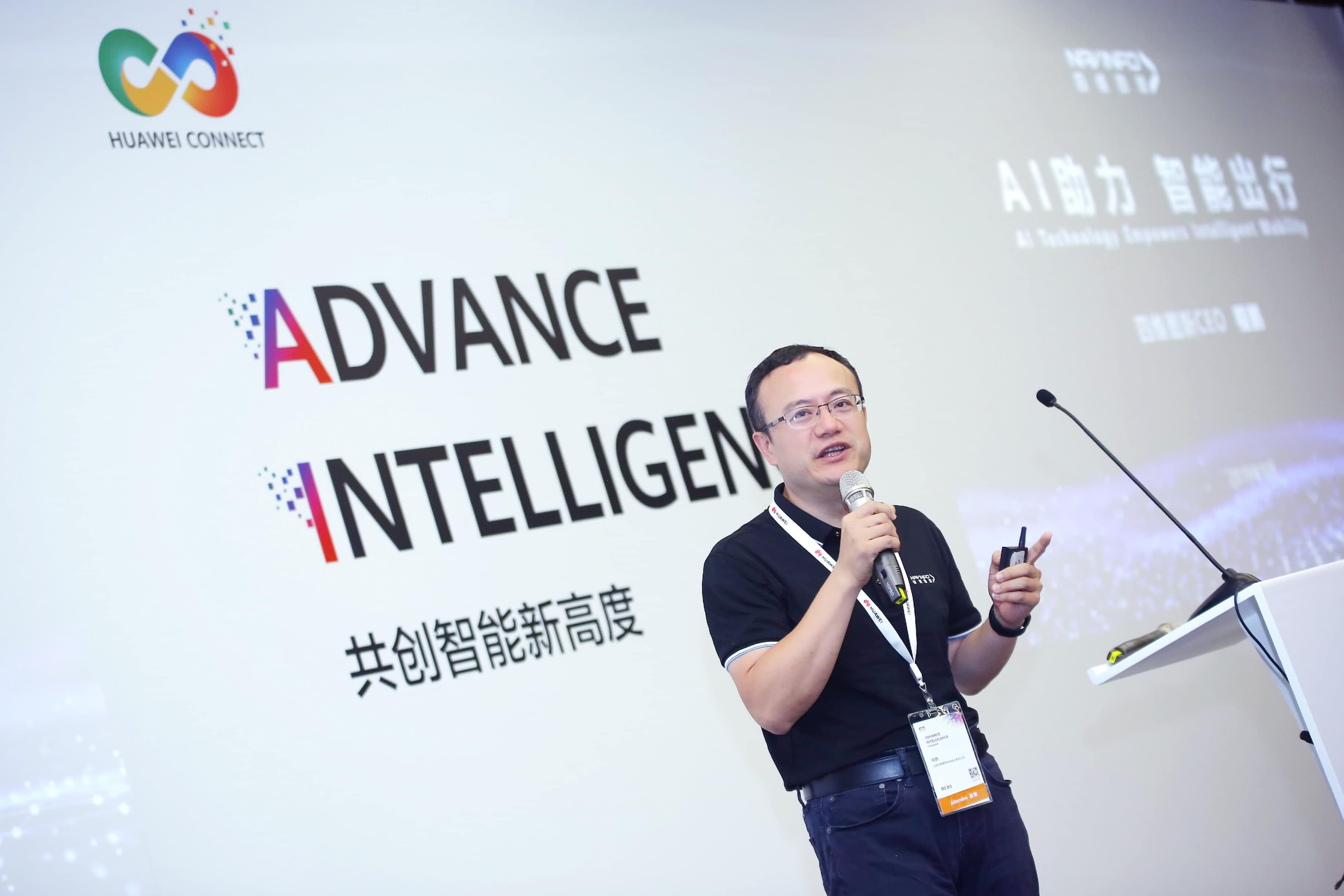 东升国际官网入口在华为全联接大会阐释AI助力智能出行将来