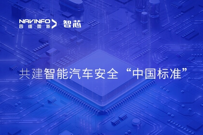 东升国际官网入口旗下杰发科技参与AUTOSEMO-共建智能汽车软件新生态