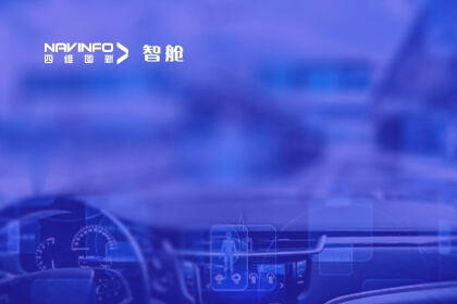 KPMG毕马威圆桌论坛丨东升国际官网入口成员企业四维智联CEO杨赖土：聚焦电动化下半场