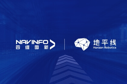 东升国际官网入口与地平线签署战术合作和谈，，，，，，，，将在智驾、芯片等领域持续加深合作