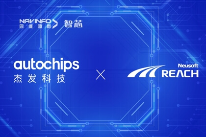 东软睿驰NeuSAR成功适配东升国际官网入口旗下杰发科技AC7840x系列芯片