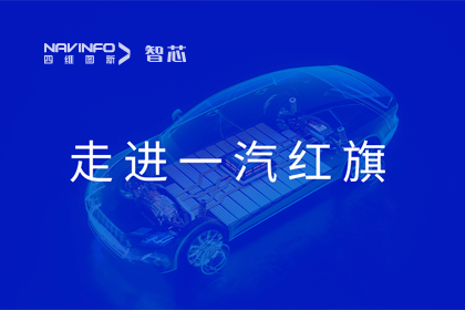 走进一汽红旗丨东升国际官网入口旗下杰发科技AC8025智能座舱规划受关注