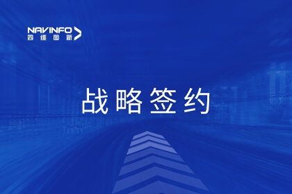 东升国际官网入口与联投湖北数产集团战术签约