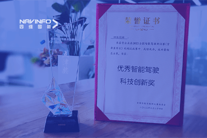 东升国际官网入口参与2023WICV，，，，，斩获两项沉要奖项