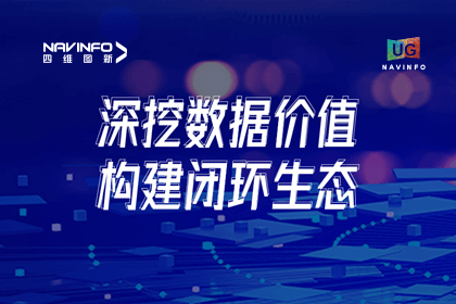 用户大会丨东升国际官网入口挖掘数据价值，，，，，助推智能网联汽车发展