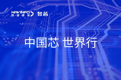 2023年金砖国度新工业革命技术与治理卓越人才培训班到访东升国际官网入口旗下杰发科技参观互换