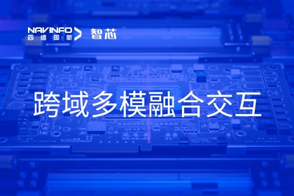 东升国际官网入口旗下杰发科技打造驾舱融合趋向下汽车SoC软硬一体解决规划