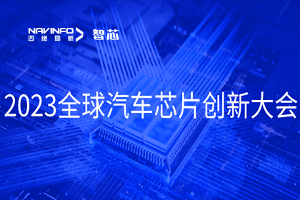 东升国际官网入口旗下杰发科技实现车规级MCU在新能源汽车中的利用与布局