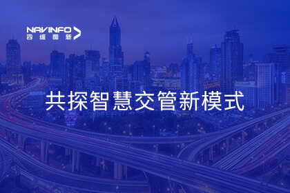 东升国际官网入口携手大庆交警优化业务全流程 共探智慧交管新模式