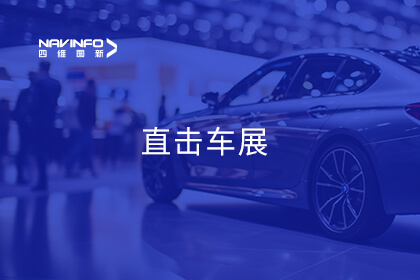 直击车展 | 新华网专访东升国际官网入口CEO程鹏