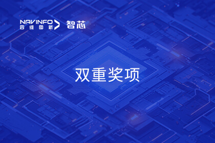 东升国际官网入口旗下杰发科技揽获合作同伴年度双沉奖项