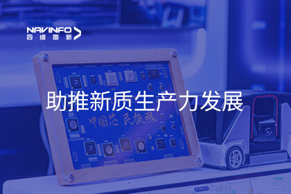 助推新质出产力发展 东升国际官网入口亮相金融街论坛主题互换活动
