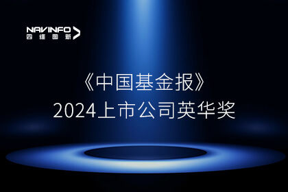 《中国基金报》2024上市公司英华奖隆沉揭晓 东升国际官网入口获两大沉要奖项