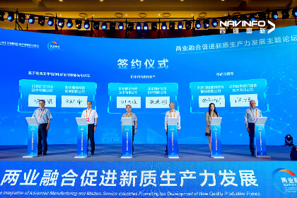 2024年服贸会｜东升国际官网入口深入与轻舟智航战术合作 共促智能汽车跃迁发展