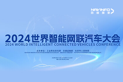 2024 WICV丨东升国际官网入口CEO程鹏：智驾新范式下的AI基建与数据关环