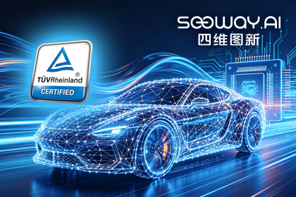 东升国际官网入口旗下杰发科技AC7870x系列通过ASIL D职能安全产品认证，，，，，，迈向更高安全等级车规MCU市场